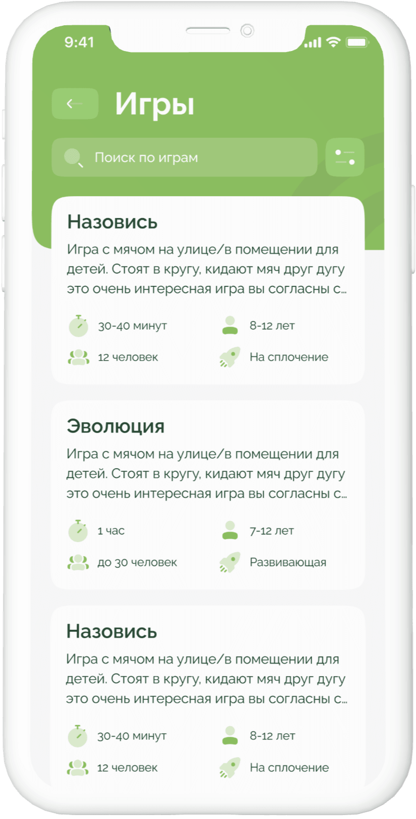 Умный алгоритм